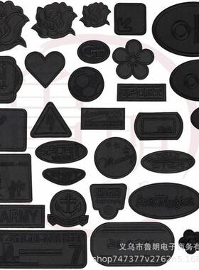 衣服补丁贴高级衣服贴自粘免缝刺绣高端皮衣修补修复无痕贴黑色