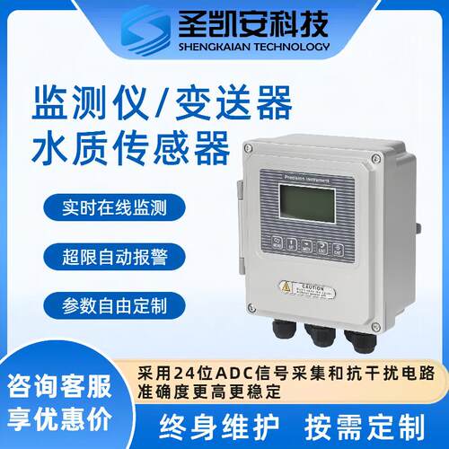 工业ORP/pH在线监测仪