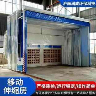 移动SSF A伸缩房电漆动折叠干湿用工业两烤无尘打磨全自动动伸
