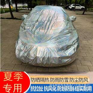 汽车防尘罩防水防雨套防晒车套镭射银190t全罩全车车衣车盖车车身