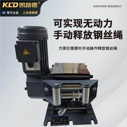 机卷扬小型电动牵引机家60 KG的静音电磁刹车无动力手厂动释放电