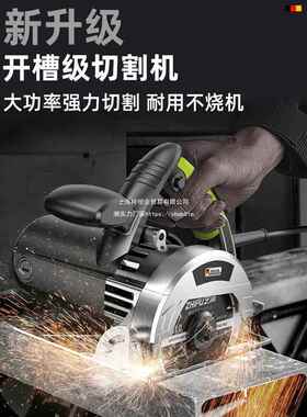 德国芝浦切割机家小用型木工手提瓷砖石材金开79860槽石云机属电