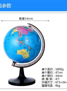 源头工厂普通地球仪大号办公教学地球仪32cm中文版
