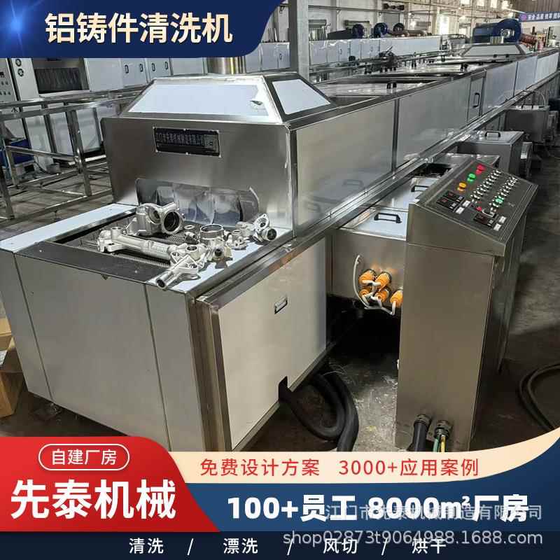 汽车铝合金除脱模剂清洗线  工业音响喇叭盆架超声波清洗机