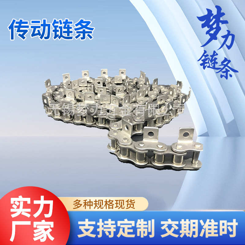 接受10A-1弯板不锈钢链条  工业链条 304材质传动链条 链条