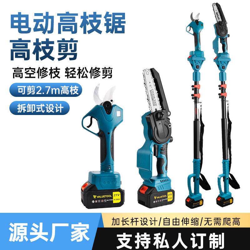 怡昶锂电高枝杆套装无刷高枝剪高枝锯可伸缩修枝剪伐木电动高空电