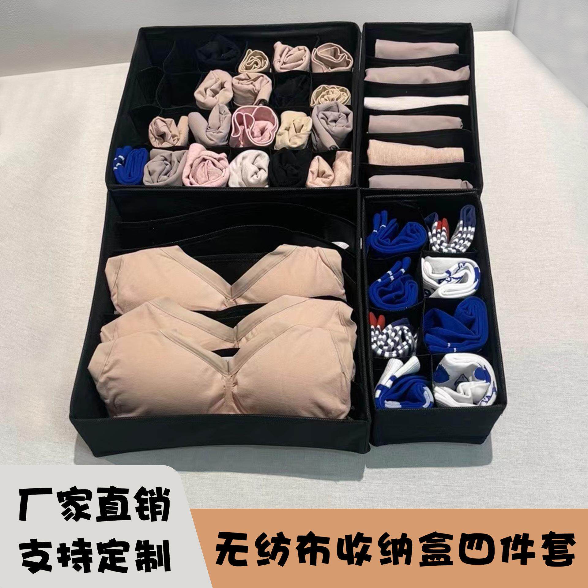 内衣收纳盒4件套文胸袜子抽屉式整理箱无纺布家用折叠分格储物盒