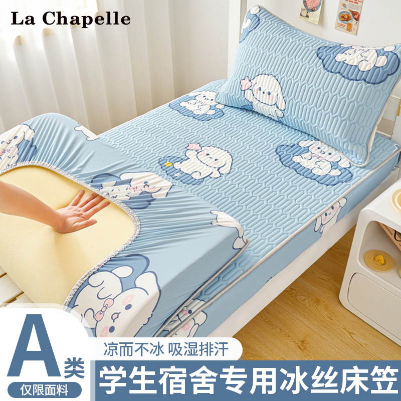 乳胶凉席床笠罩夏天宿舍冰丝床垫套保护罩90x190单人1米2防滑床罩