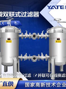 多袋式过滤器造纸业脱硫脱硝废水处理过滤机工业化工污水过滤设备