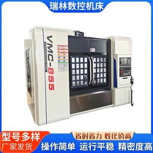 可VMC855立式 数控加工中心五轴联动加工中心 加工中心