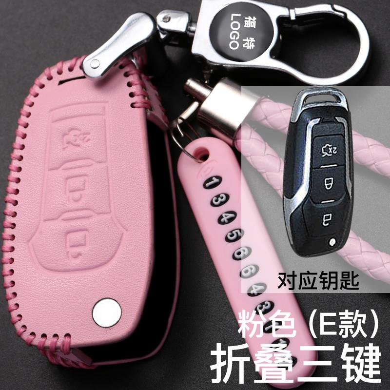 福特福睿斯福克斯钥匙套嘉年华翼虎蒙迪欧锐界卡通汽车真皮钥匙包