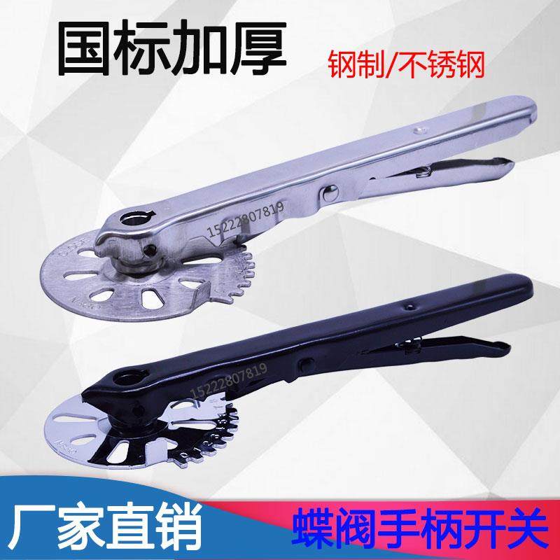 蝶阀手柄配件阀门风阀手动开关把手304不锈钢鸭嘴扳手圆孔方孔,五金/工具,其他阀门,淘宝优惠券,粉丝福利购,淘宝优惠卷