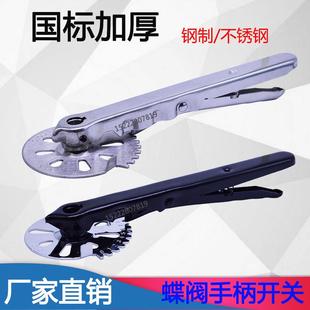 蝶阀手柄配件阀门风阀手动开关把手304不锈钢鸭嘴扳手圆孔方孔