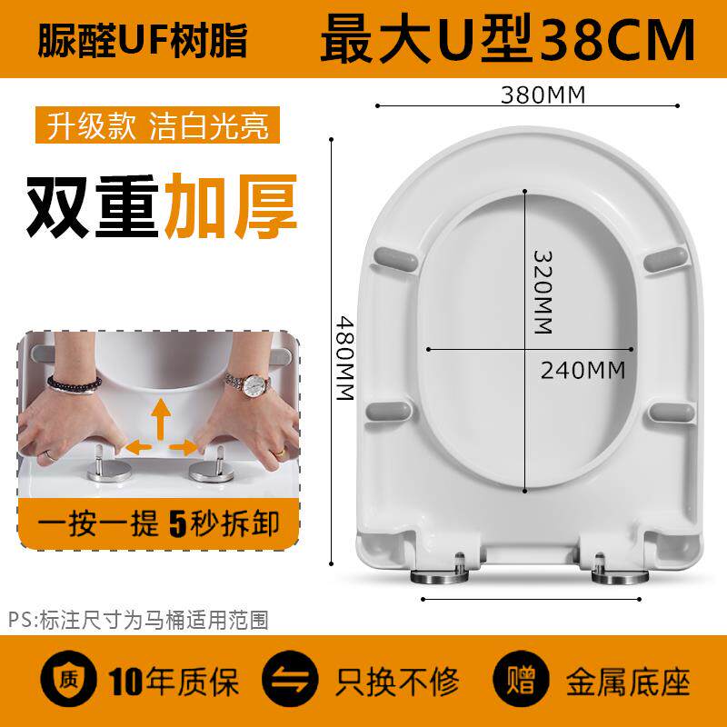 特大U加大直角U型38CM脲醛超大尺寸马桶盖加厚缓冲坐便盖通用老式