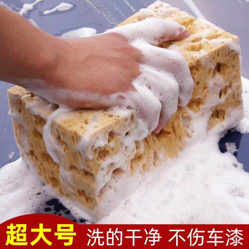 洗车海绵专用大块超大块洗车海绵汽车专用纳米刷车高密度棉泡沫蜂
