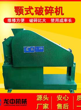 实验室颚式破碎机 PE-100*60型粗碎破碎设备 密封型锰钢鄂板