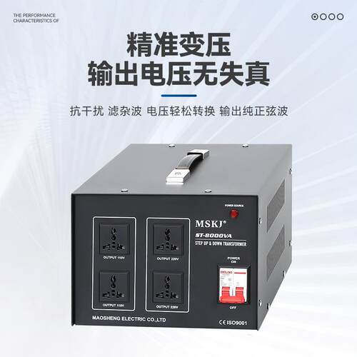 ST-8000VA升降变压器220v转110v电压转换110变220电源变压器