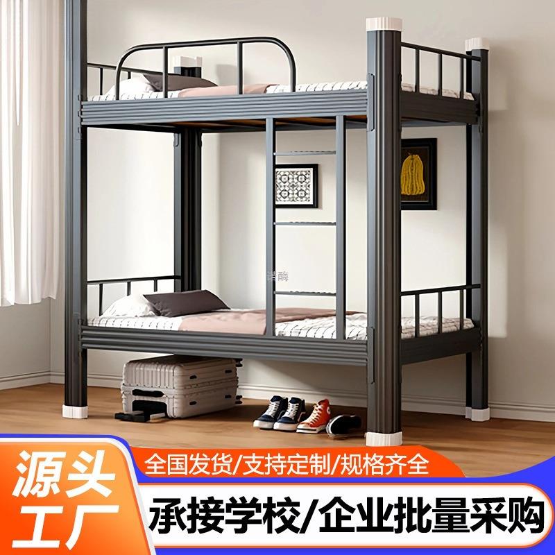 加厚上下铺铁架床学生宿舍上下床双层铁艺床员工寝室双人高低架床