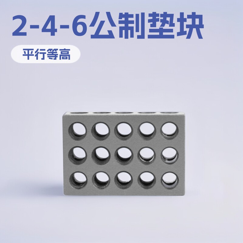 2-4-6公制23孔平行垫块50*100*150铣床垫铁虎钳平行等高块