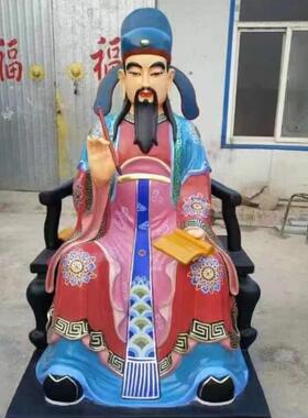 三官大帝送子娘娘文昌帝君地官三元三清祖师彩绘铜像玉皇王母