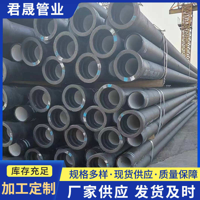 DN300球墨铸铁排水管厂家加工球墨铸铁管 离心球墨管给水管零售