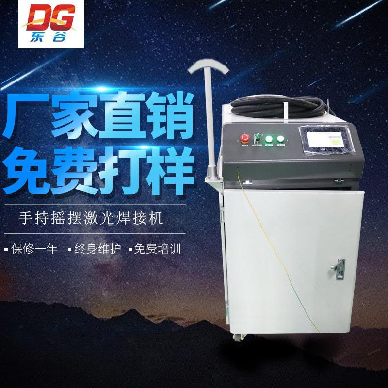 1000W光纤连续激光焊接机激光点焊机