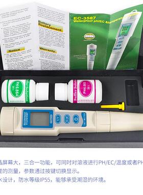 笔式电导率和温度三合一测试仪PH/TDS/TEMP水质分析仪EC-3587