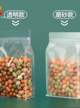 现货边磨砂透明袋 封塑料食品八包装袋 立体自封ORD袋 厂直家销