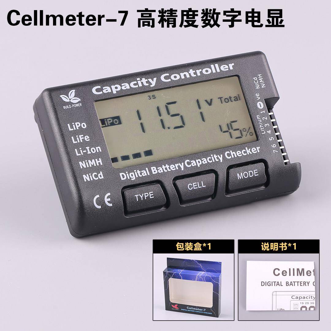 cellmeter7电量显示器BB响航模无人机镍氢锂电池组精准电压测电器图片