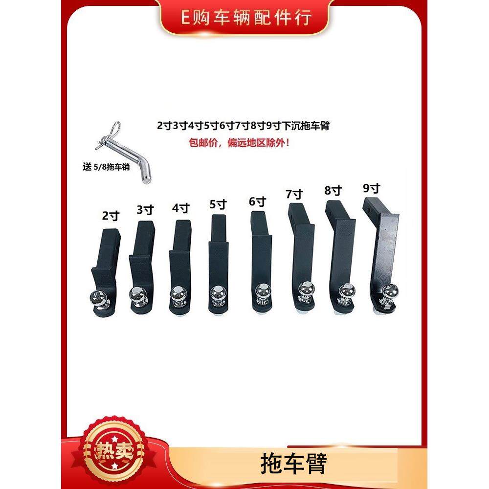 包邮2寸3寸4寸5寸6寸7寸8寸9寸拖车臂连接杆球车尾牵引器流氓钩