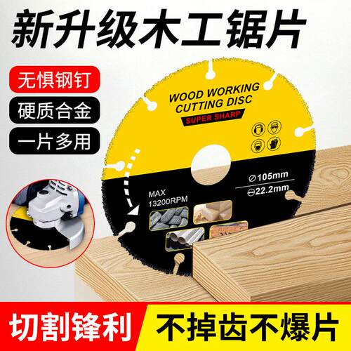 跨境热销合金木工锯片木板铝材PVC塑料橡胶切割片角磨机专用干磨
