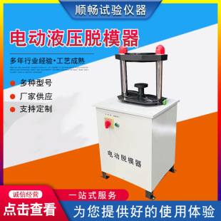 电动脱模器30 现货供应电动液压脱模器 20吨电动液压脱模机