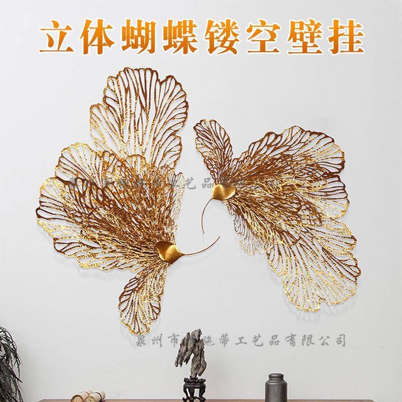 金属墙壁装饰铁艺蝴蝶镂空立体软装饰品墙面挂件创意壁饰壁挂