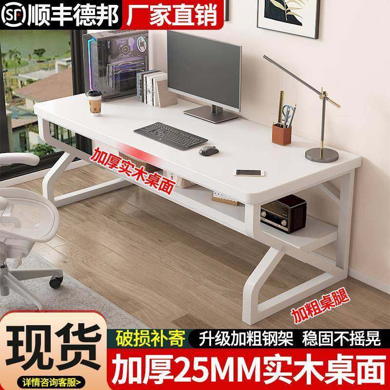 实木电脑桌台式办公桌双层现代简约学生书桌家用卧室长条电竞桌子,住宅家具,电脑桌,淘宝优惠券,粉丝福利购,淘宝优惠卷