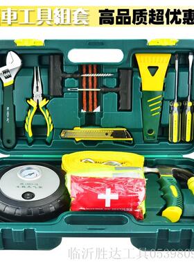 胜达19件套随车工具车载充气泵打气机锤子活口扳手拖车绳组套