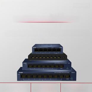 快速迅捷Fs05Cp-M 100m 5口9口8口Poe供电交换机无线Ap摄像头电源