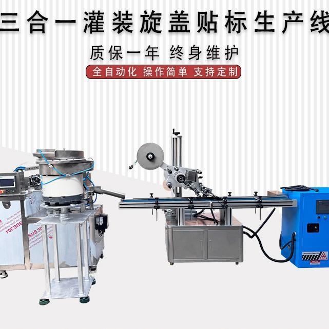 502胶水全自动三合一灌装旋盖贴标机灌装封口贴标旋盖一体机械厂