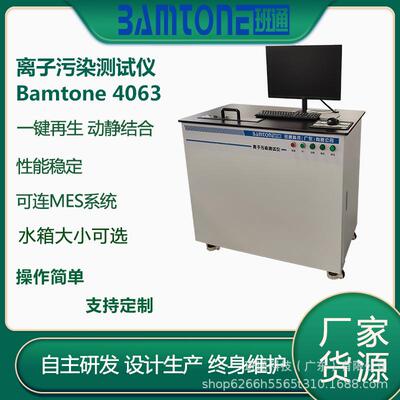 直供离子污染测试仪器PCB电子电器动静态离子污染检查机