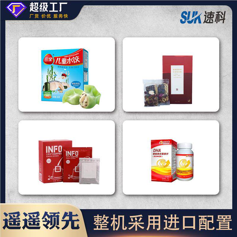 全自196动冷冻食折品装盒机牛排小虾龙雪糕串肉盒入盒机涂胶插舌