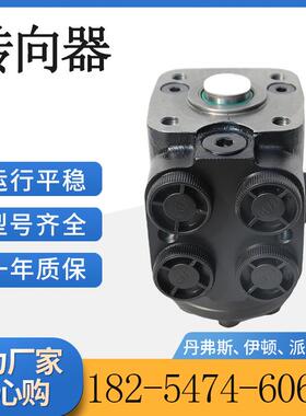 1695444M91转向控制单元液压转向器 液压转向器 BZZ系列211-1009