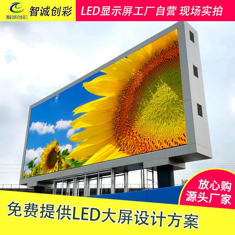 p10全彩led显示屏户外防水广告电子显示屏led广场宣传大屏幕定制