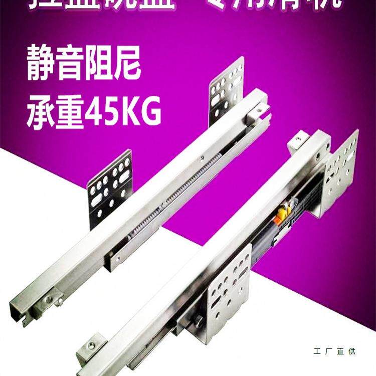 抽屉轨道底装滑轨厨房橱柜三节加厚静音拉篮阻尼侧装托底导轨滑道