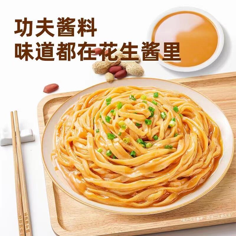 麻酱方便面海福盛沙县拌面花生酱麻酱葱油方便速食泡面桶装早餐热