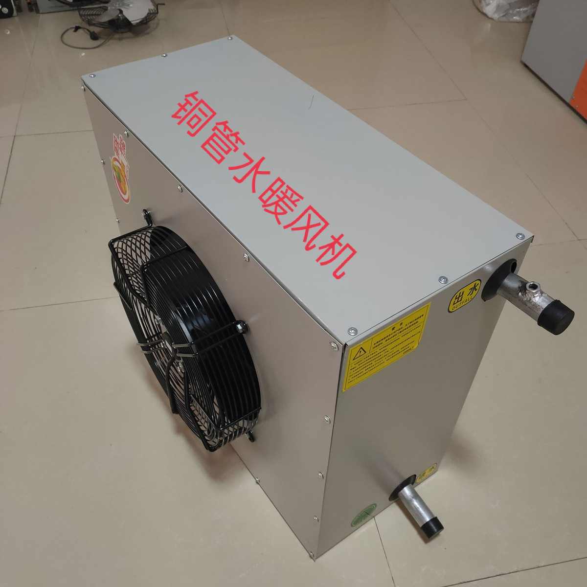 设备取暖种植养殖育雏升温水暖水产风机铜管加温畜牧大棚厂家销售