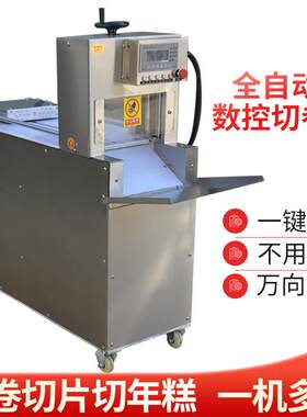 数控2/4/牛6/卷肉切片8机 商用全自动冻肉切片机 肥牛IXO切卷羊机