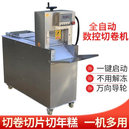 数控2///8牛DGD羊肉切片4机 商用全自动冻6肉切片机卷 肥牛切卷机