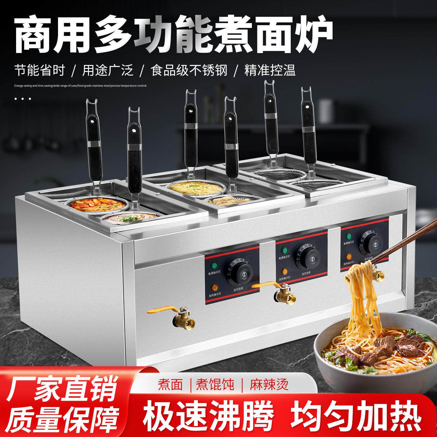 恒远电热款煮面炉商用电热汤粉炉台式煮面锅小型煮面机多功能电煮