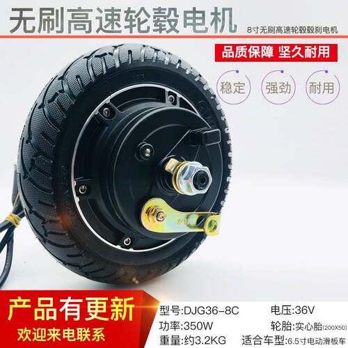电动车电机8寸实心胎鼓刹24v6v50w滑板车小海豚自行车电机静音