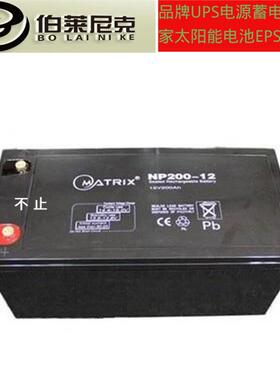 MATRIX矩阵蓄电池12V38AHNP38-12铅酸免维护应急后备电源电池