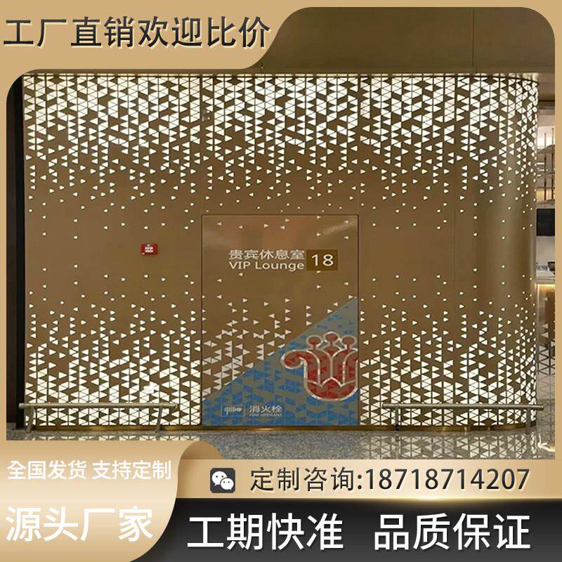 冲孔铝单板发光前台形象背景墙镂空造型穿孔板公司文化墙装饰铝板